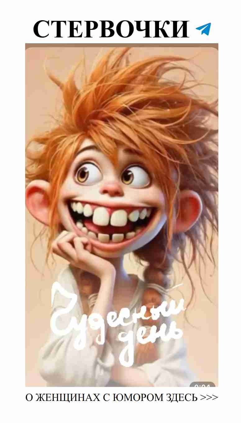 Смех и любовь: как удивительные моменты делают наш день