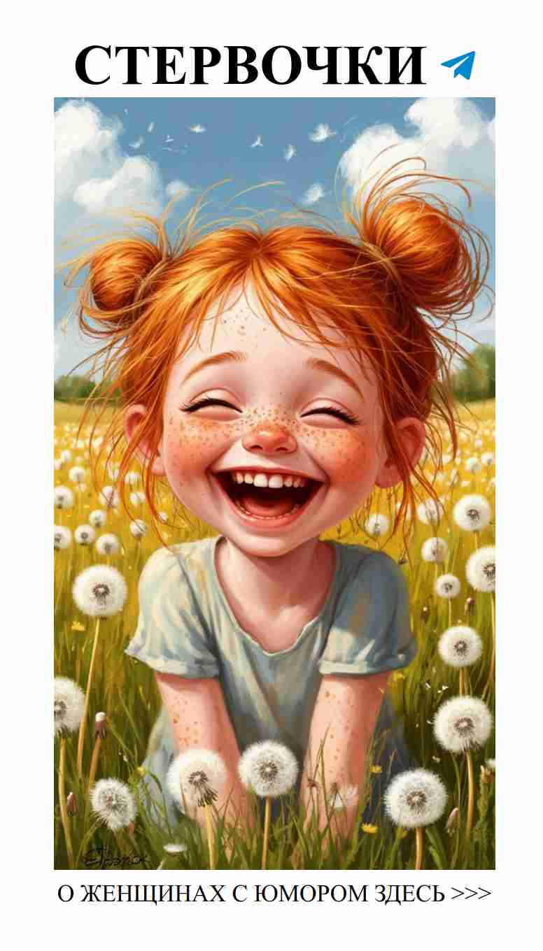 Веселый смех, словно солнечный свет в сердце любви