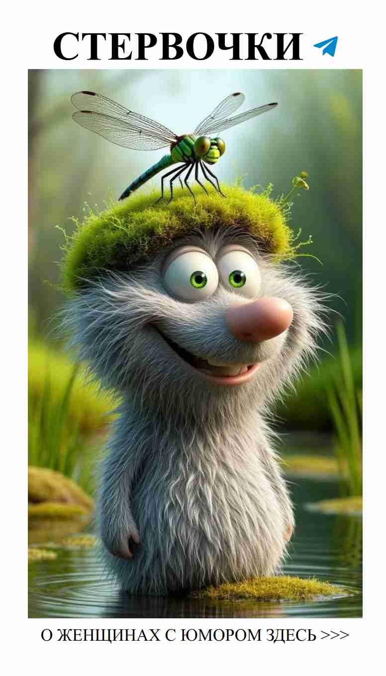 Смех и любовь: женский взгляд на забавные ситуации