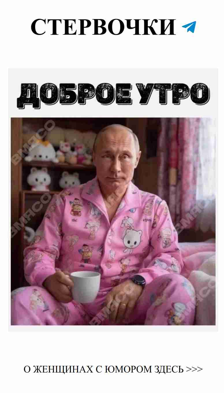 Отправь своему другу в 5 утра, чтобы рассмешить