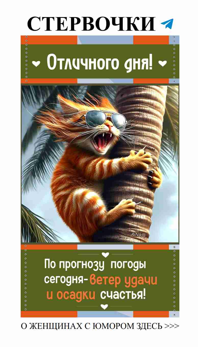 Смех и любовь: улыбки для прекрасных женщин