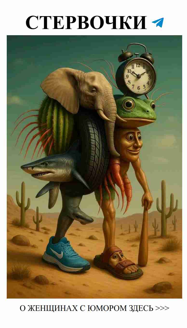 Когда любовь щекочет, даже мемы становятся вдвойне смешнее