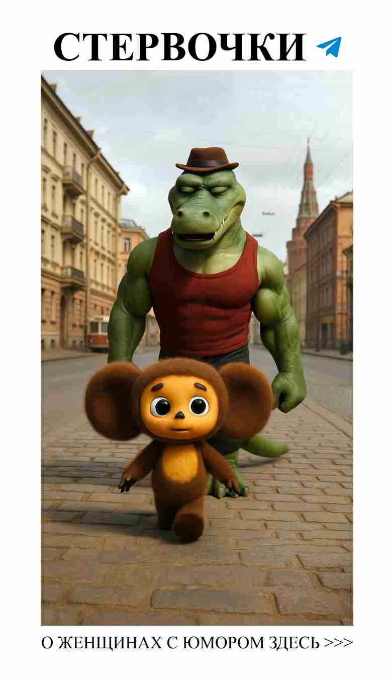 Мультики о любви: Ностальгия и юмор из детства