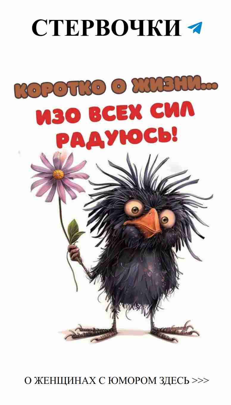 Любовь и смех: радуюсь жизни вместе с тобой