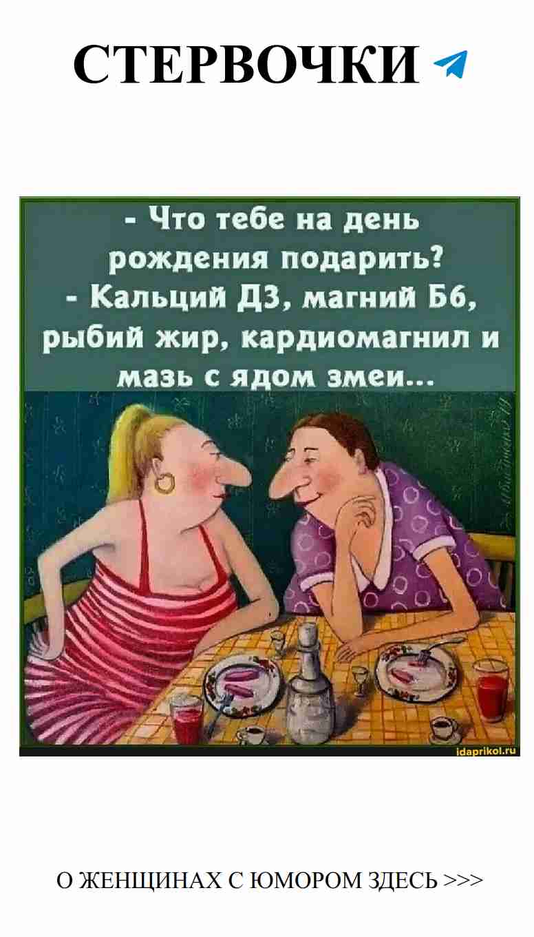 Подарки, которые точно повергнут в шок и улыбку