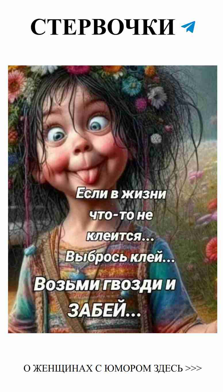 Когда любовь вас смешит и удивляет, поднимите настроение