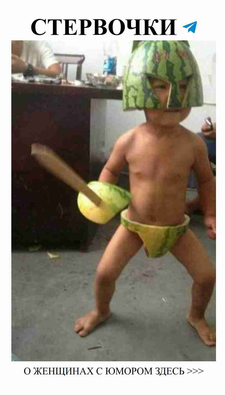 Женский юмор о настоящей любви и не только