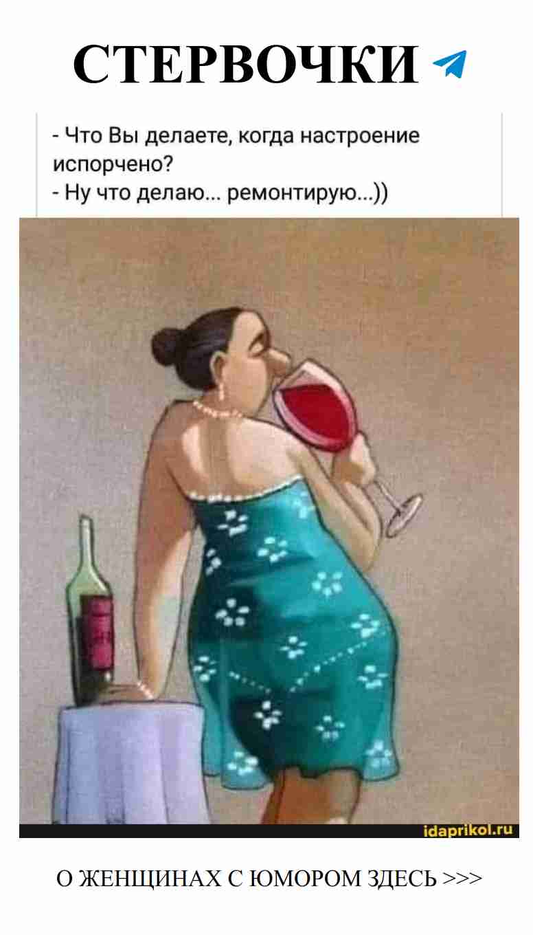 Когда женский юмор встречается с любовными трудностями