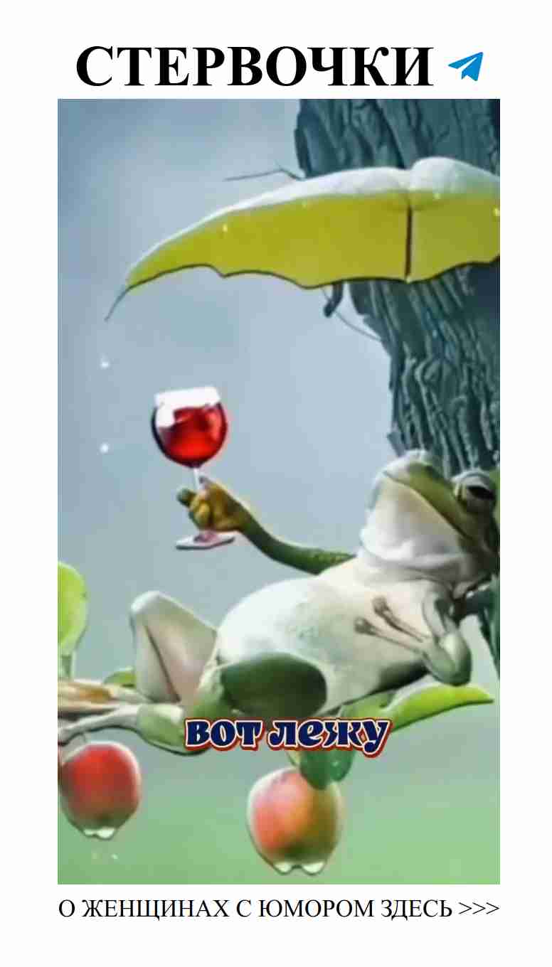 Любовный юмор: посмеемся от души о сердечных делах