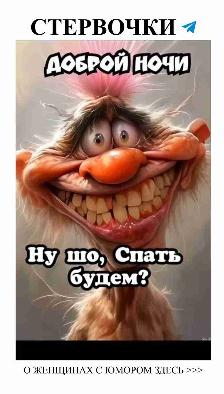 Юмор о любви: когда смеяться легче, чем плакать