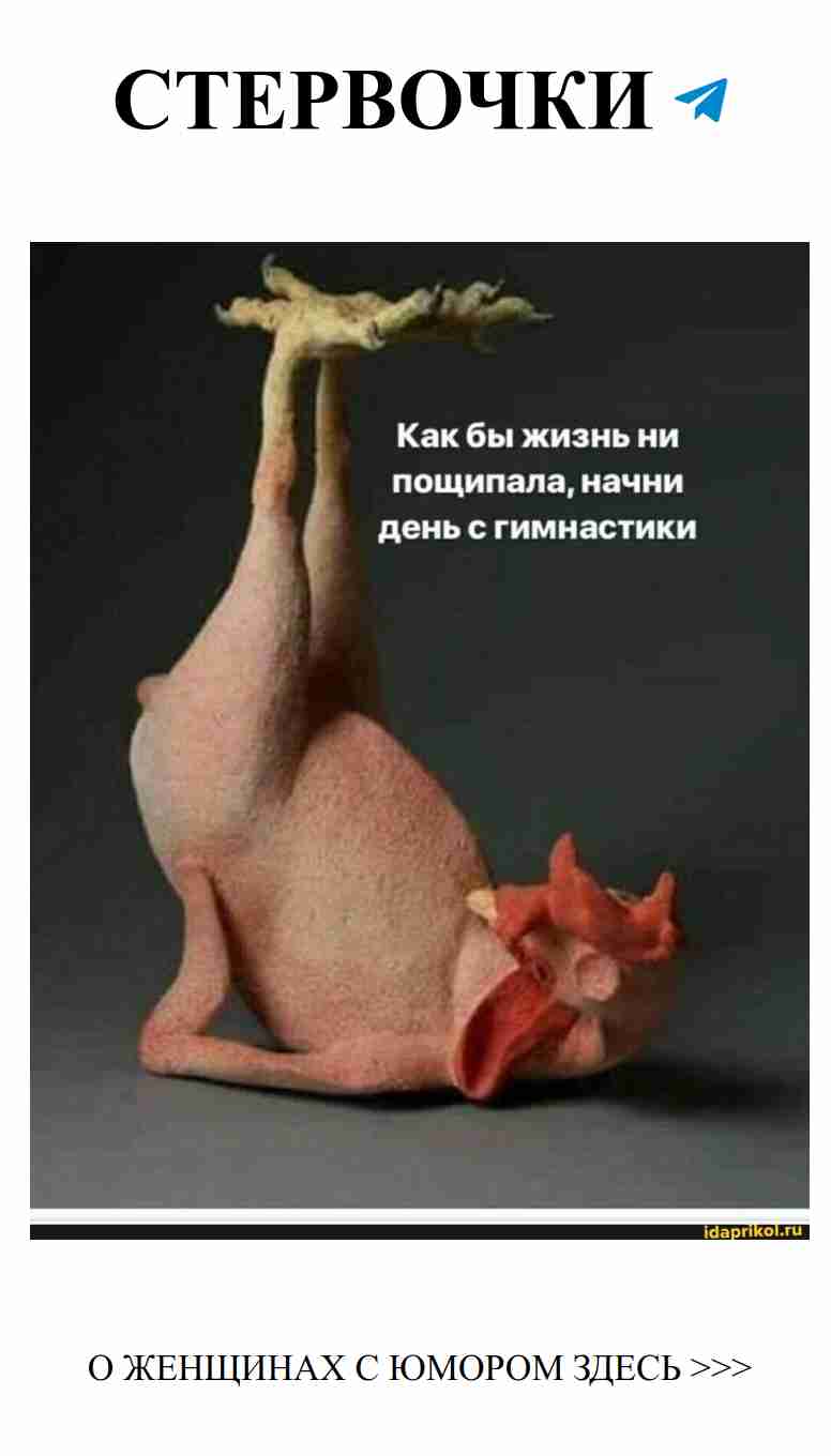 Начни день с улыбкой и гимнастики для души