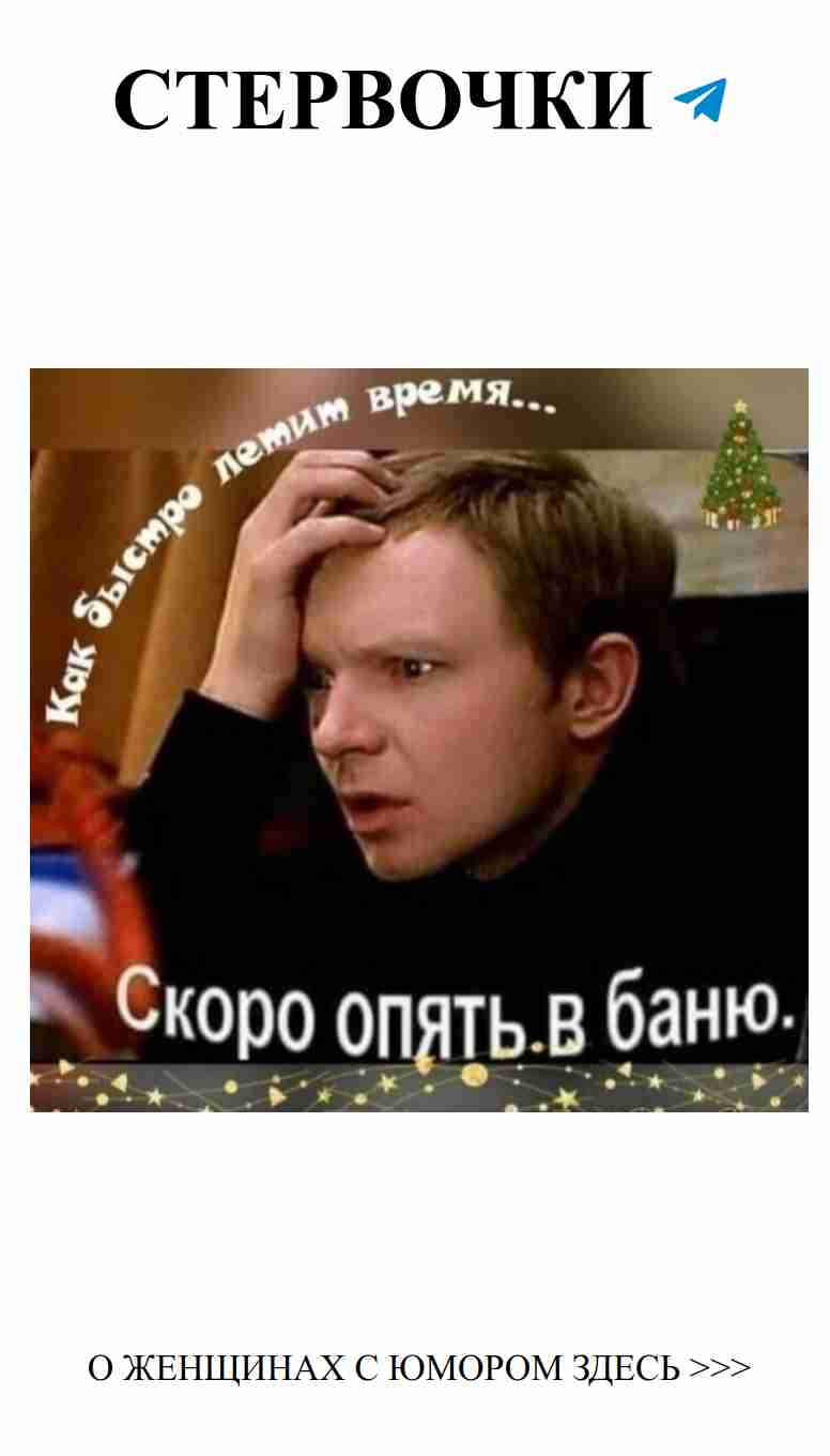 Любовь в бане: смех и нежность под одним дахом