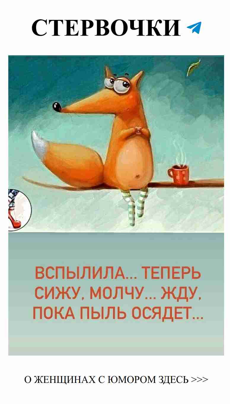 Смех любви: женский взгляд на отношения без стеснения