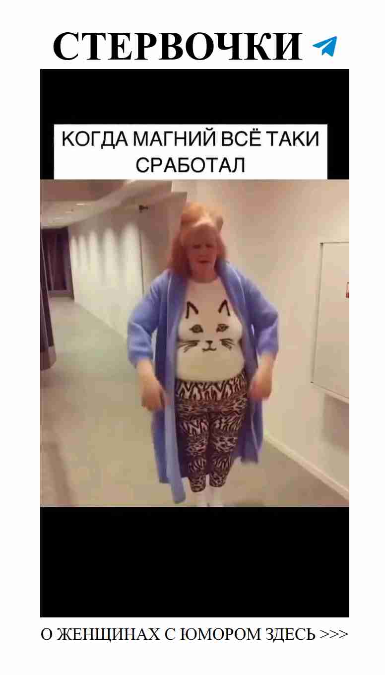 Смех и любовь: новые шутки для женщин