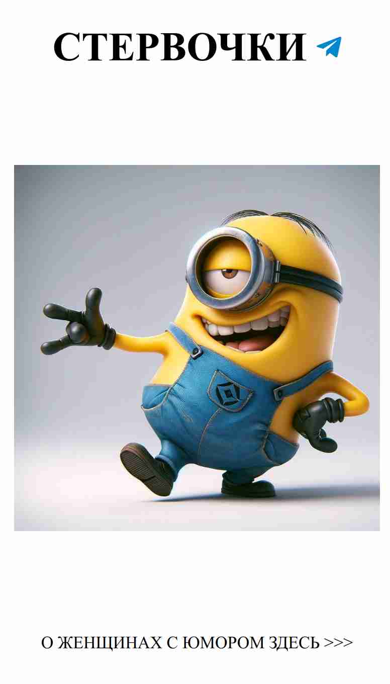 Смех и любовь: лучшие моменты женского юмора