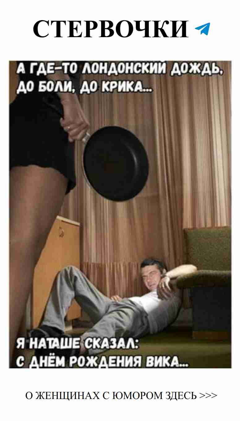 С днём рождения, Вика! Подарим тебе улыбки и смех