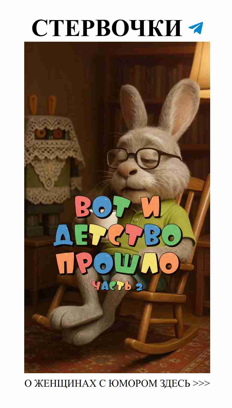 Любовь и ностальгия: наши мультфильмы с морщинками