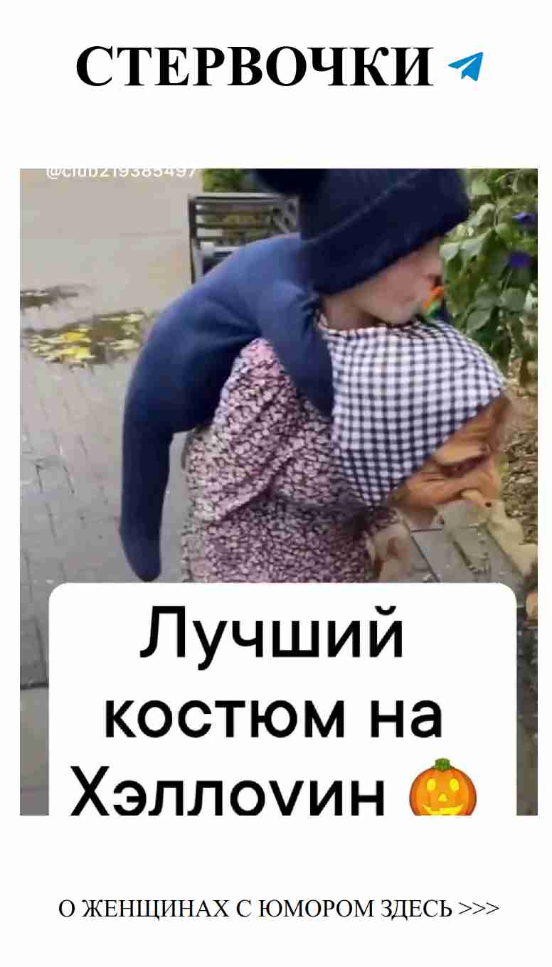 Смешные открытки о любви и Хэллоуине для женщин