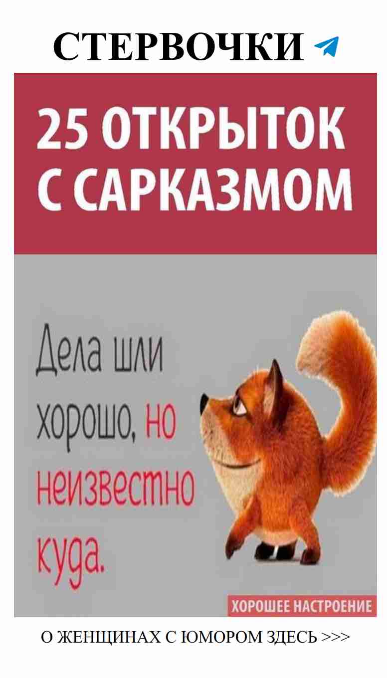 Самые смешные анекдоты о любви для женщин