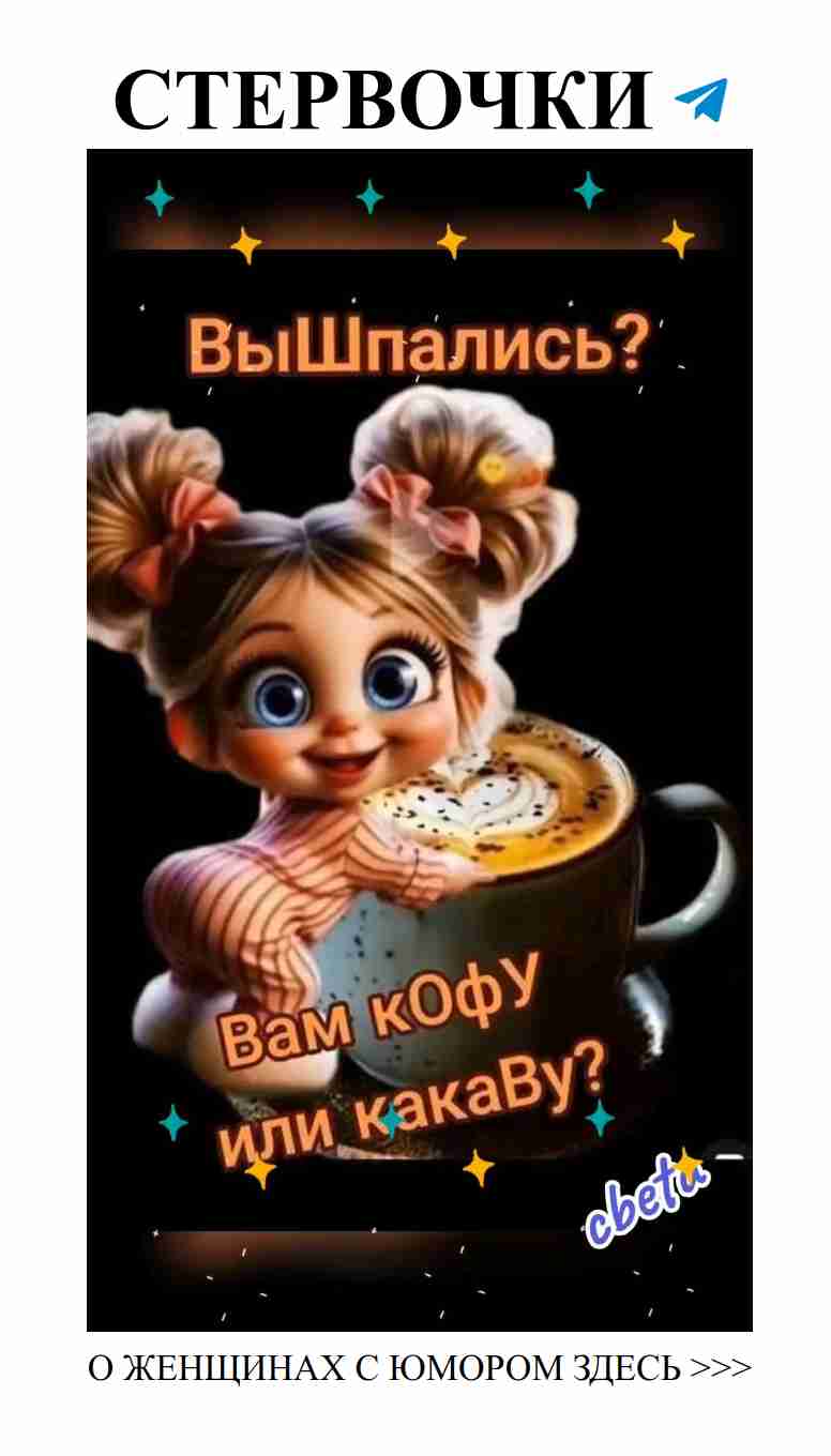 Смех и любовь: секреты женского счастья каждое утро