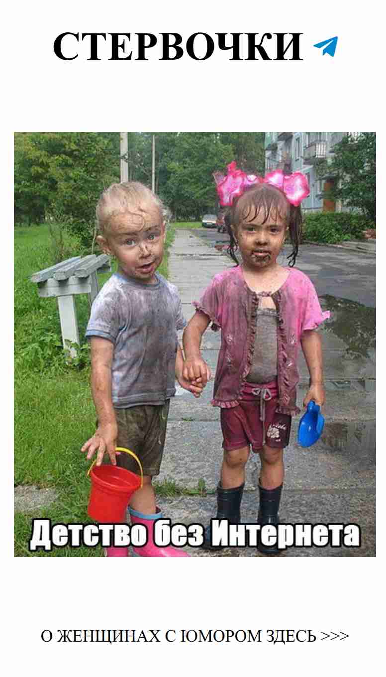 Любовь в мире без интернета: смех и радость детства