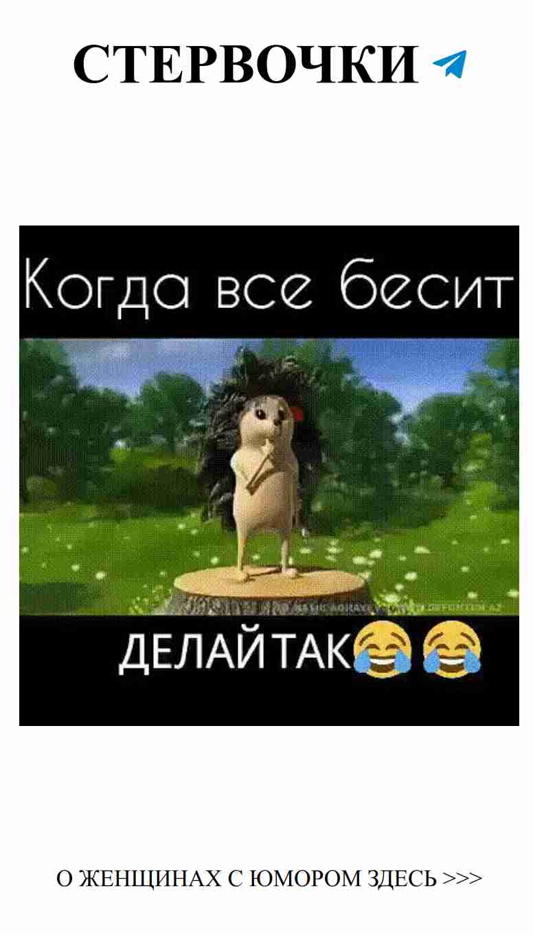 Любовные шутки: смейся над отношениями с юмором