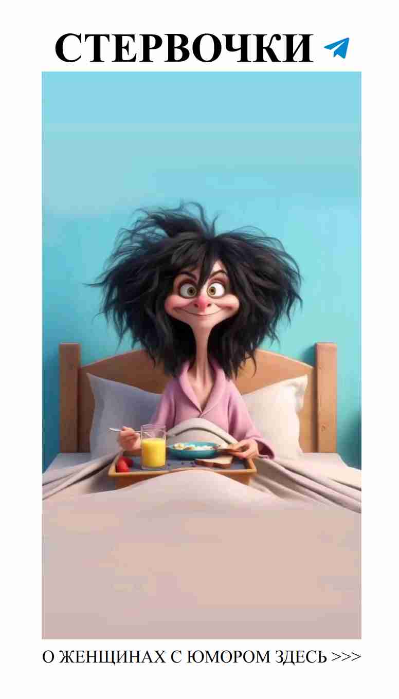 Любовь – это комедия, и в ней смеяться полезно!