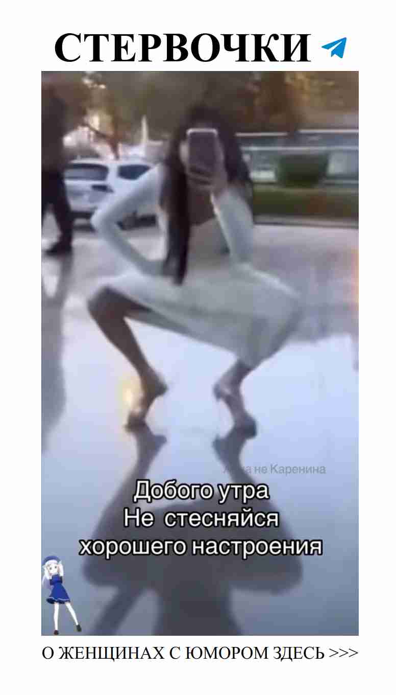 Любовь и танцы: утренний позитив для хорошего настроения