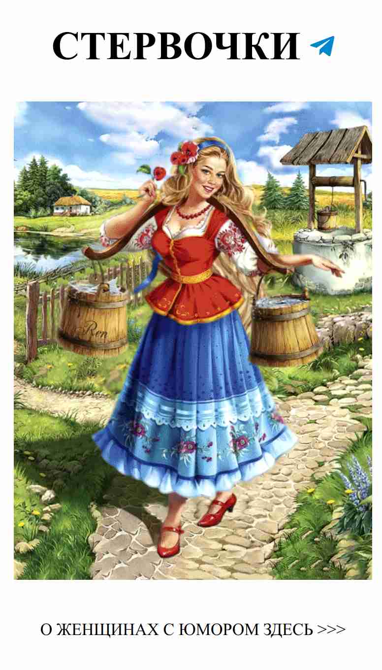 Любовь и юмор: искренние шутки о женских сердцах