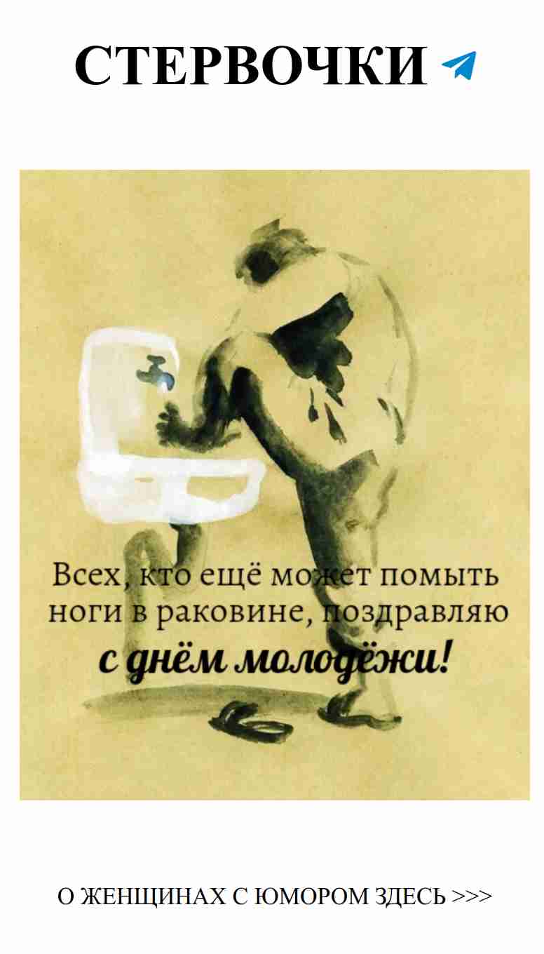 Любовь и юмор: милый подарок от Михаила Сапего