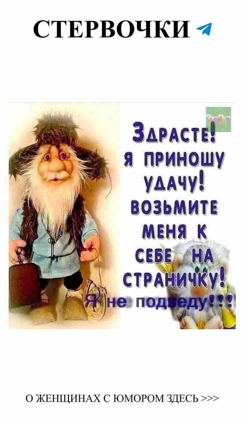 Добрый домовой: Женский юмор о любви и удаче