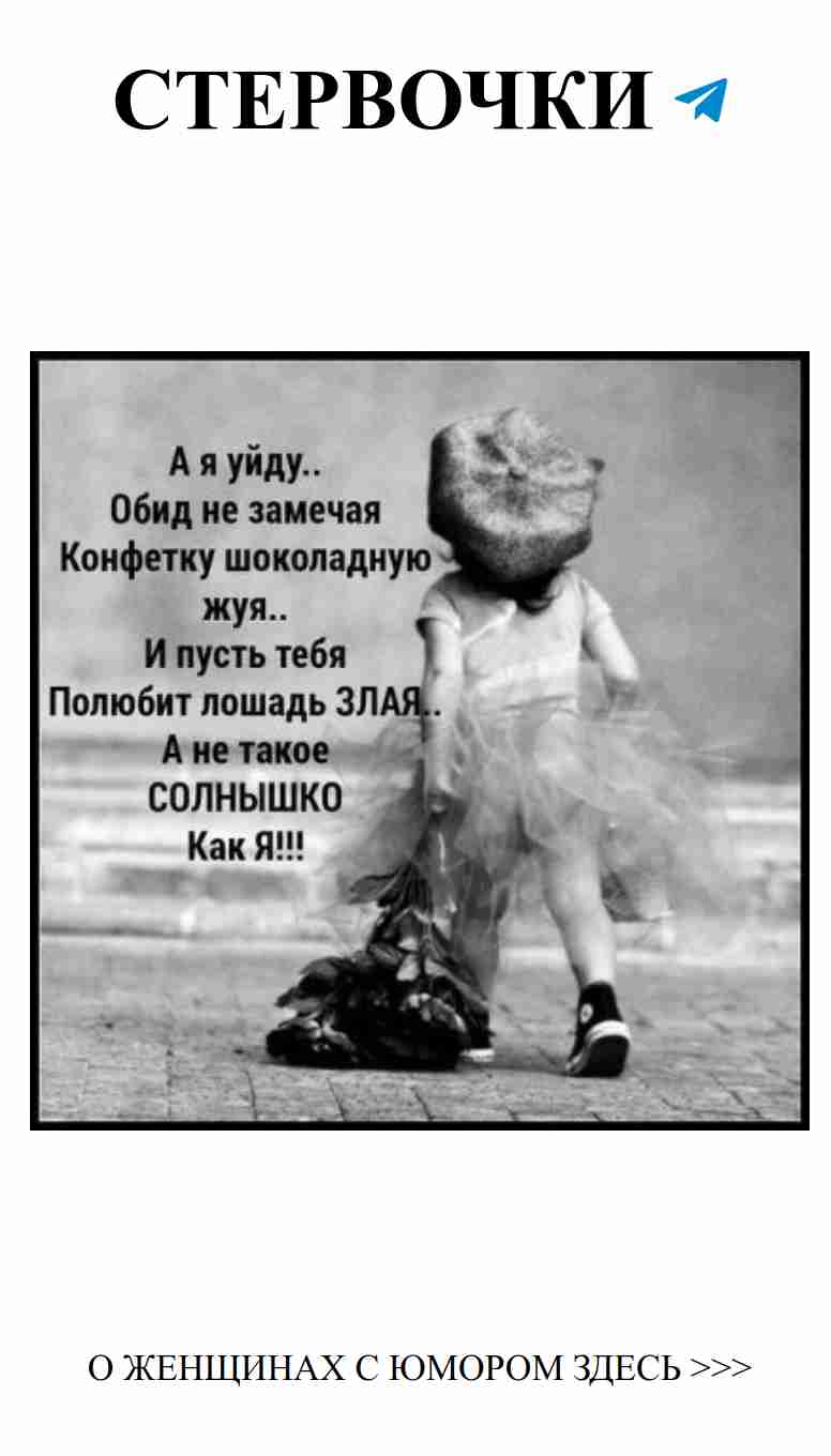 Смех и любовь: юмор на женский лад