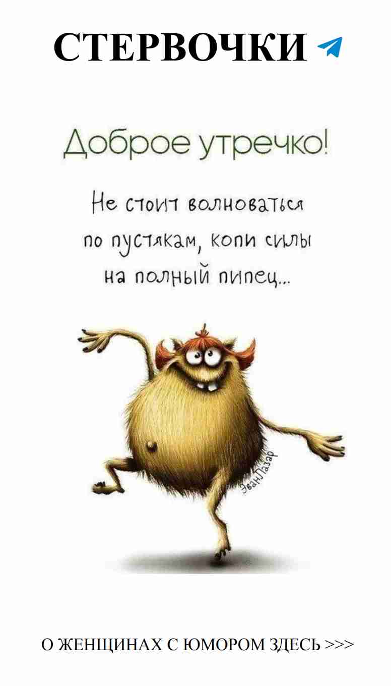 Женский юмор о любви: смейся, люби, живи!