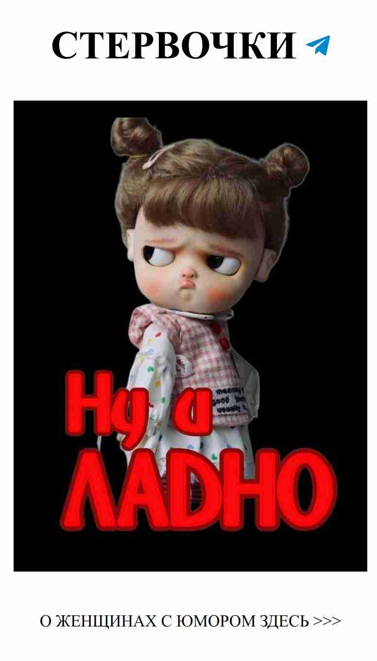 Любовь в шутках: смешные моменты о женщинах и их чувствах