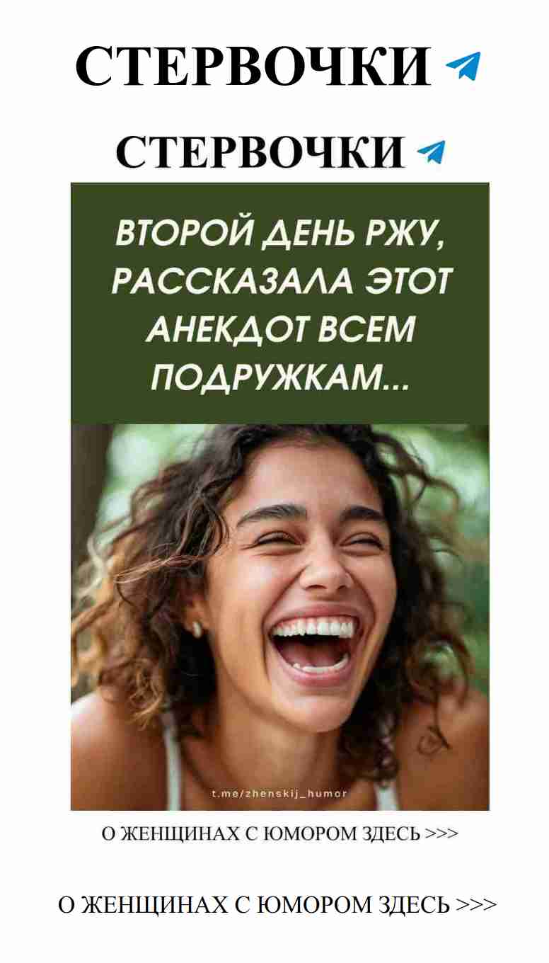 Смех о любви: как поднять настроение каждой женщине