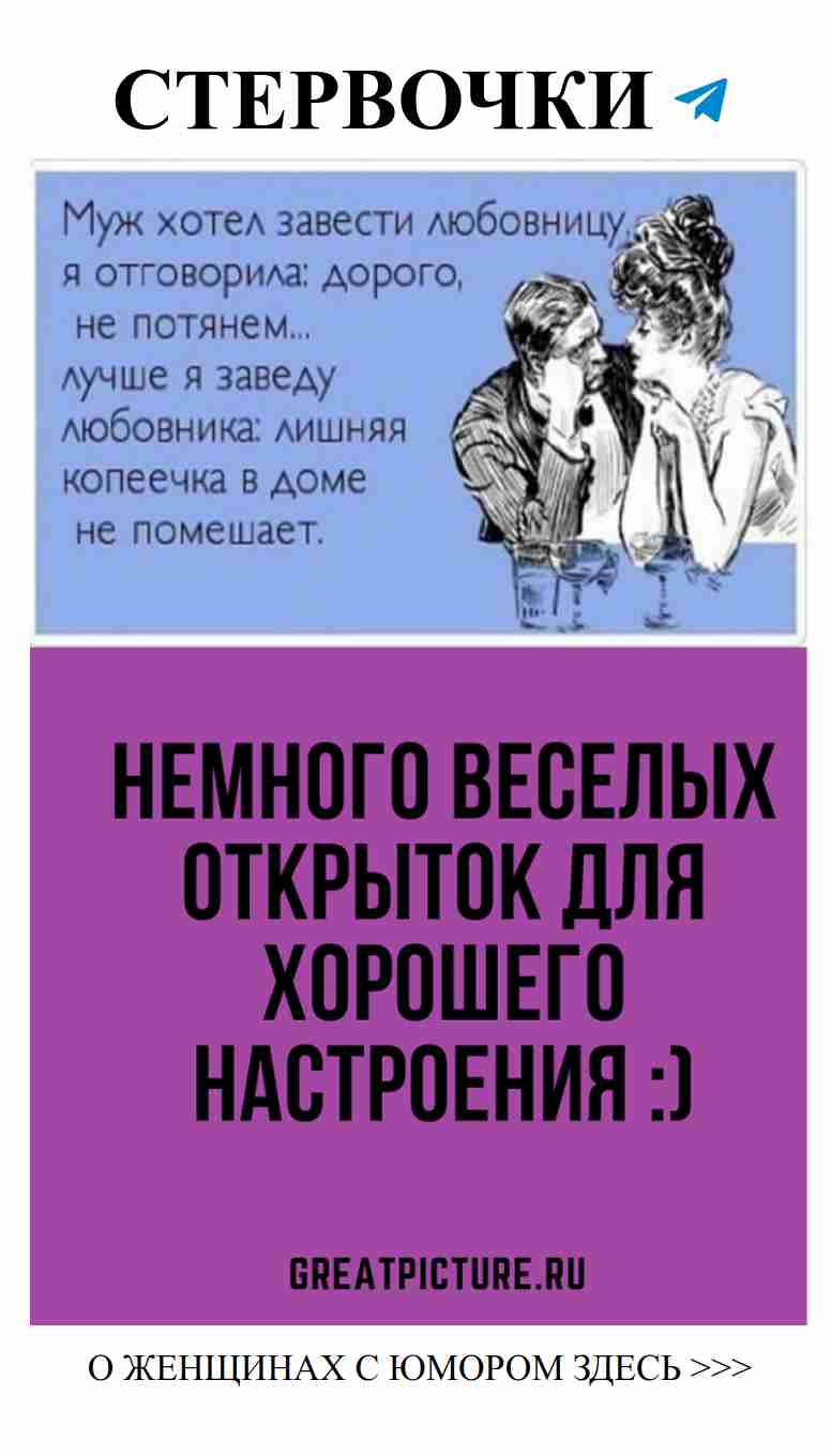 Улыбки и любовь: забавные открытки для настроения