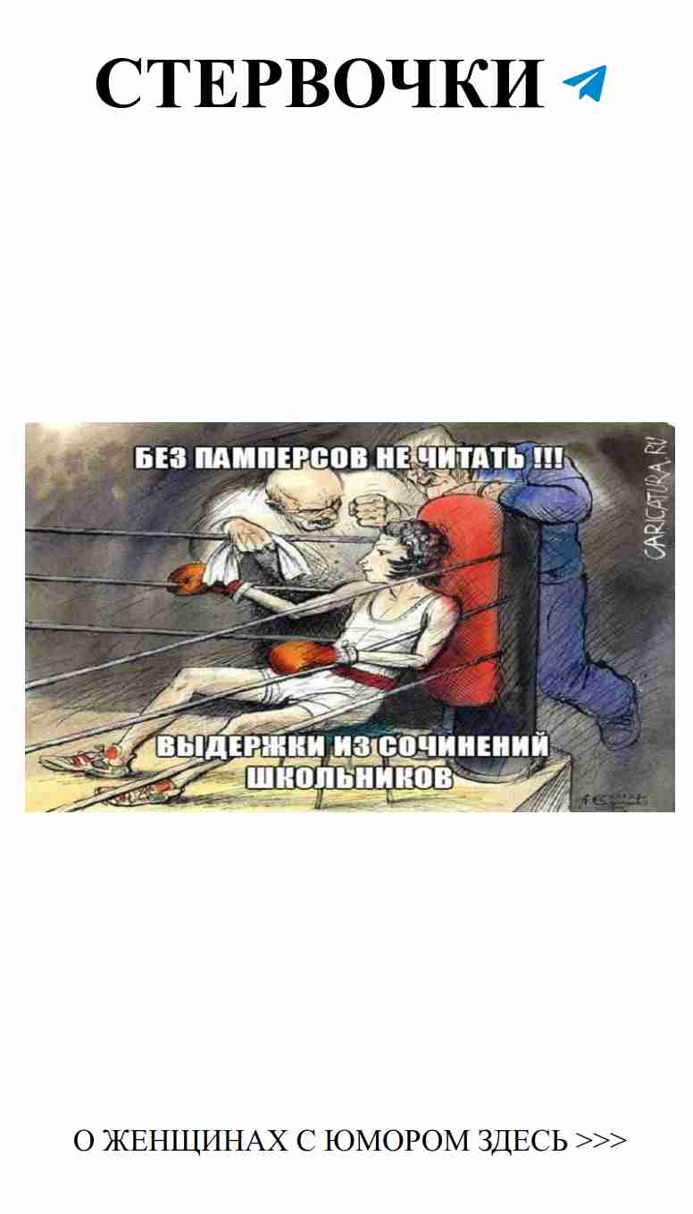 Смешные истории о любви из школьных сочинений