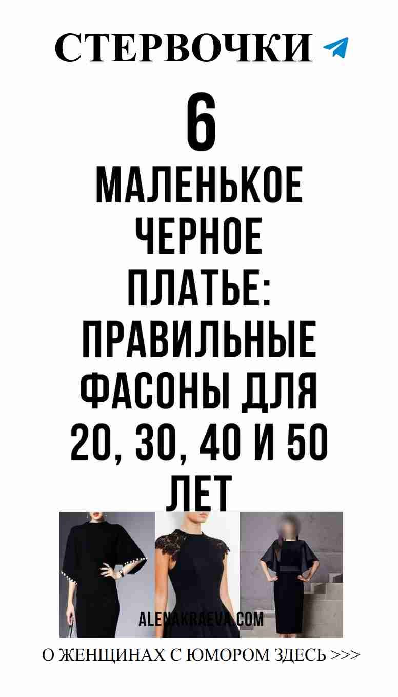 Как выбрать идеальное платье для любого возраста без стресса