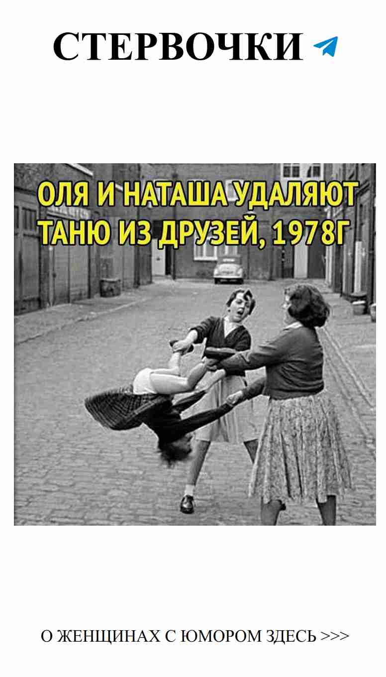 Наташа и смех: лучшие карикатуры о любви и жизни