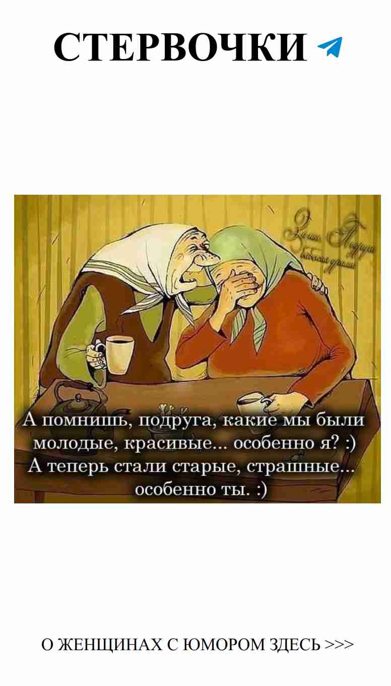 Смешные картинки о подругах: любовь и юмор без границ