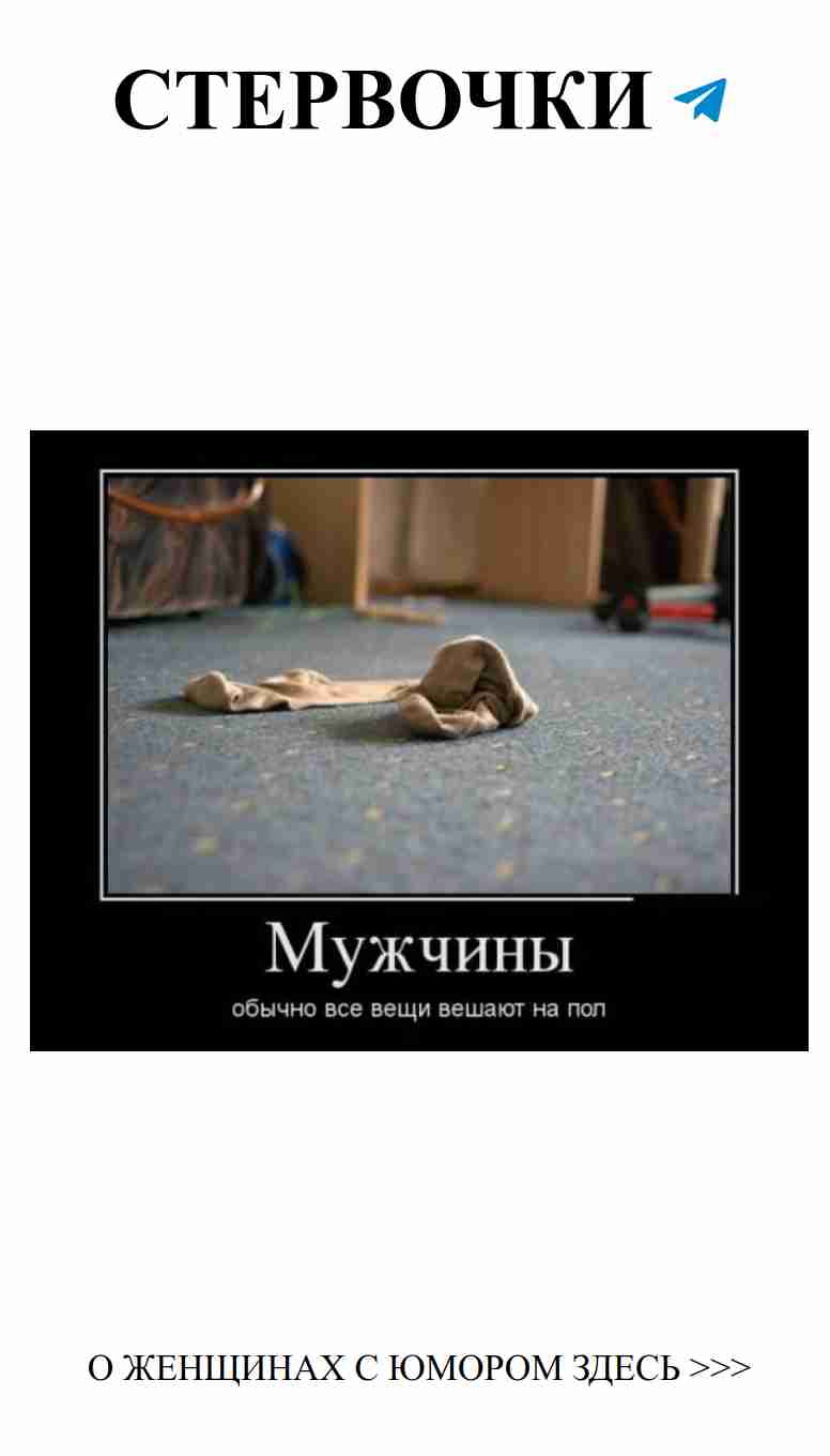 Улыбнись, ведь истинные мужчины тоже могут быть смешными