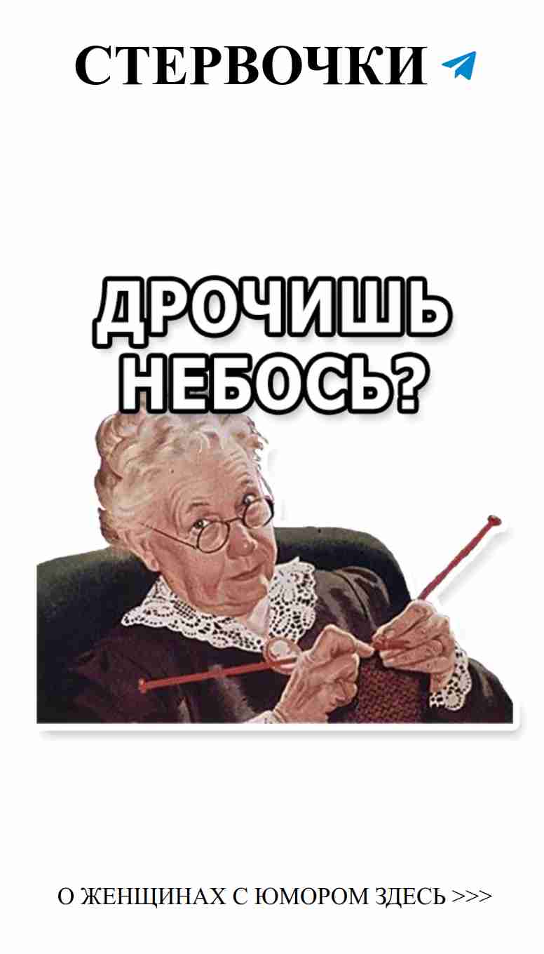 Стикеры с женским юмором: «DL TSP II» для тебя!