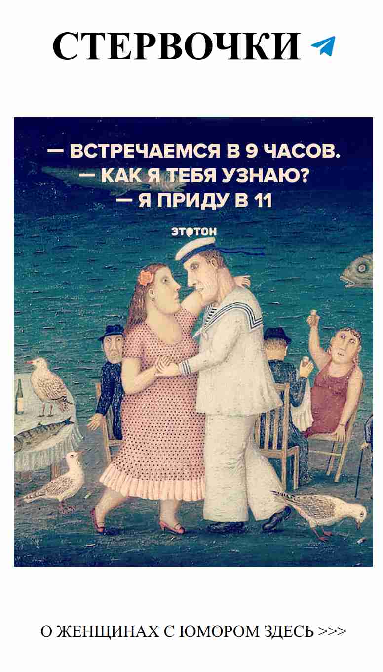 Юмор о любви: встречаемся в 9, а приду в 11