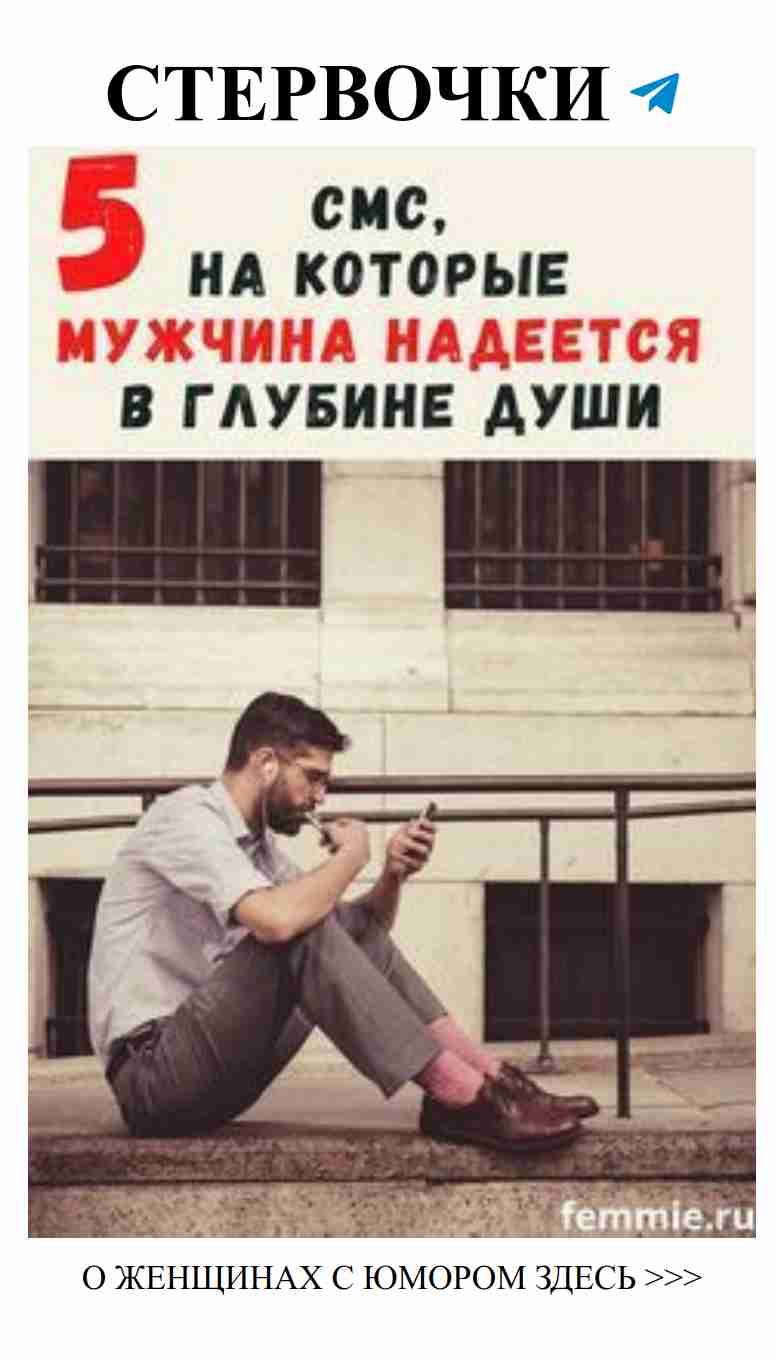 Когда юмор о любви помогает лучше понять мужчину