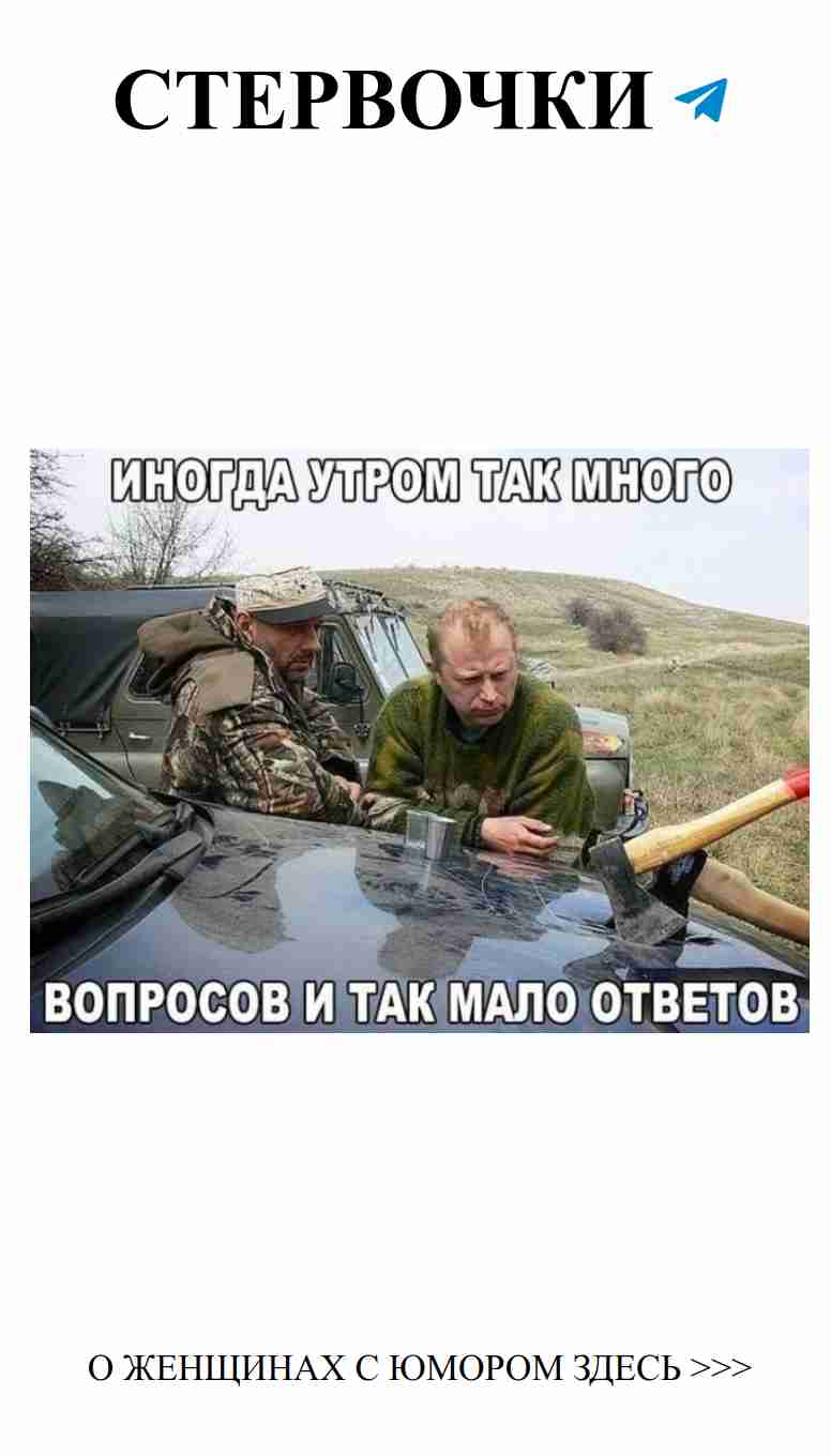 Улыбнись: 20 смешных картинок о любви для женщин