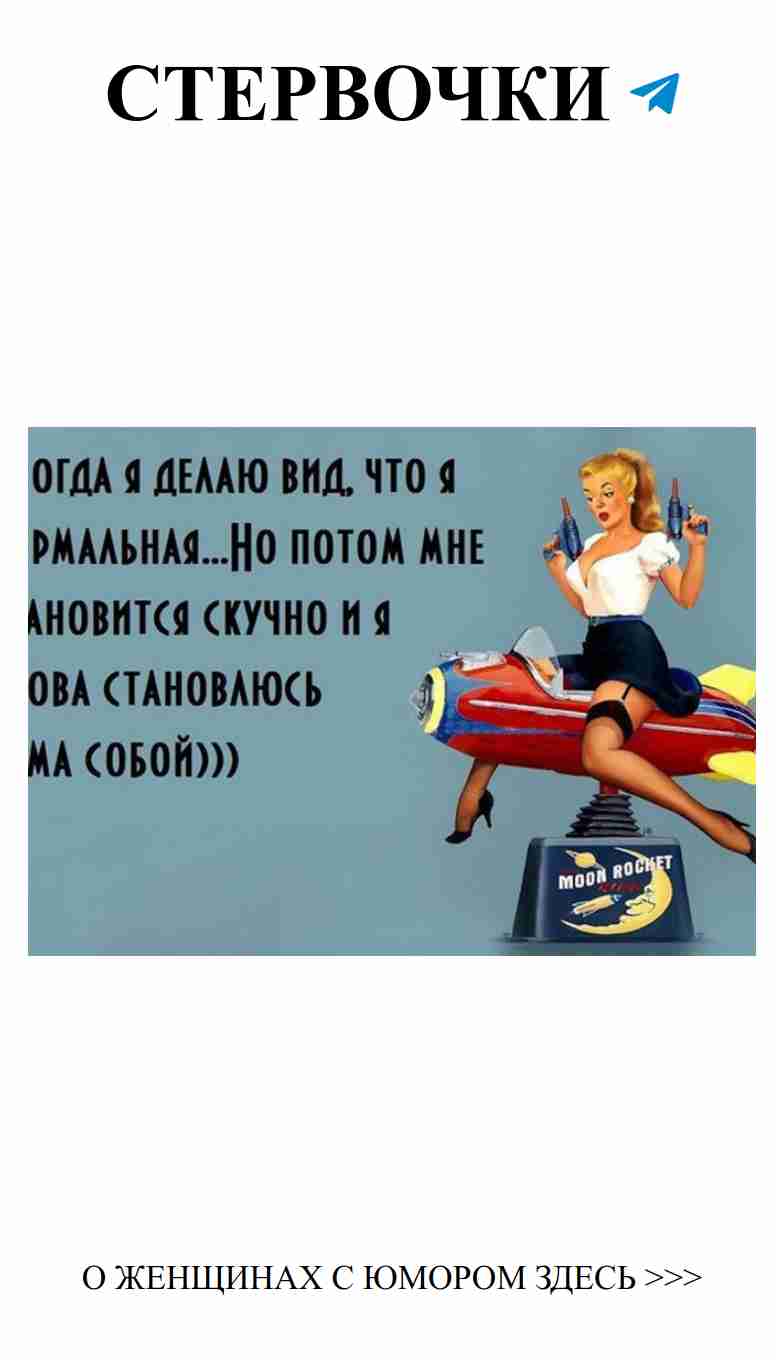 Юмор о женщинах: смешные афоризмы о любви и жизни