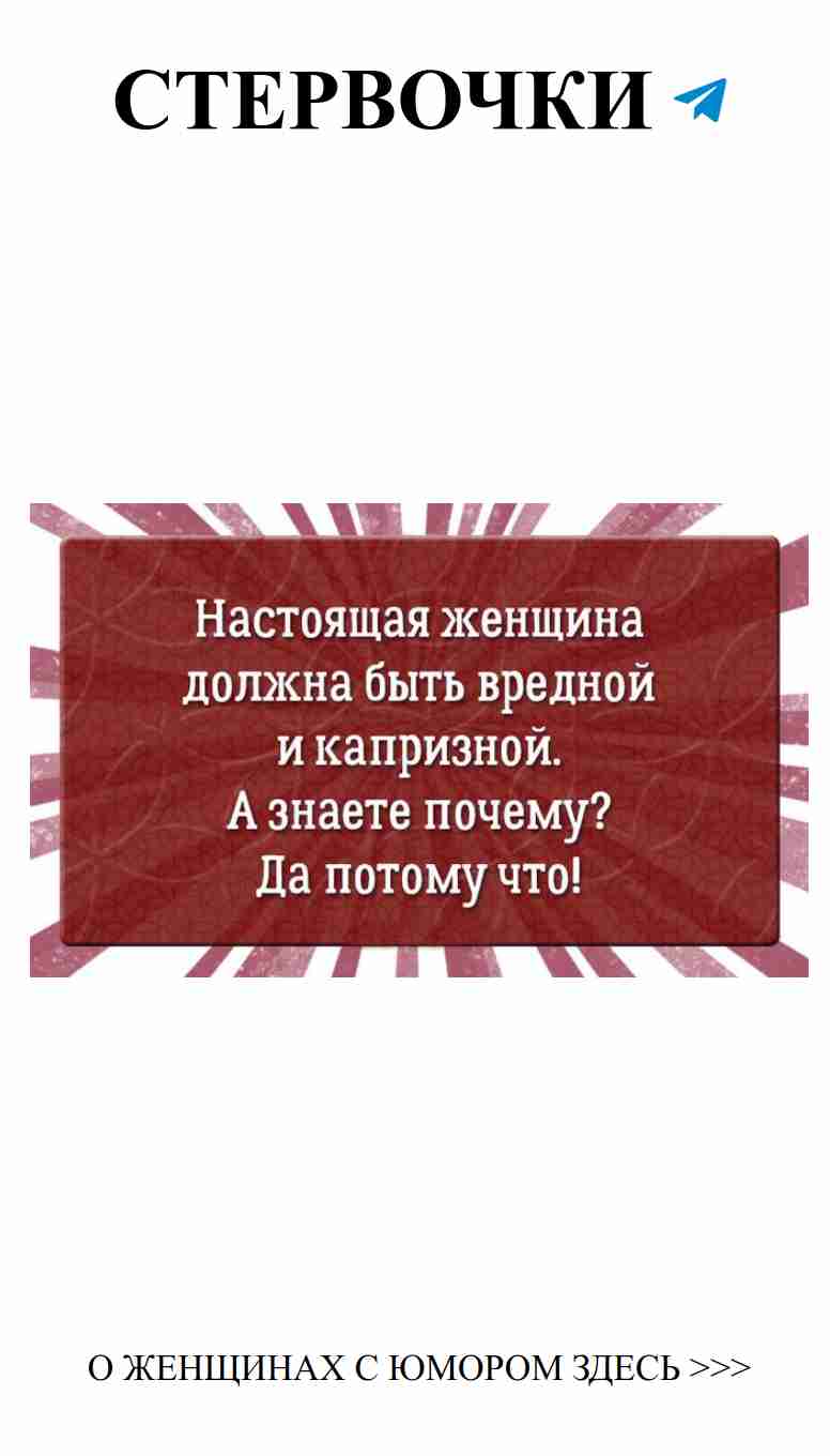 Юмор о любви: смешные картинки для женщин