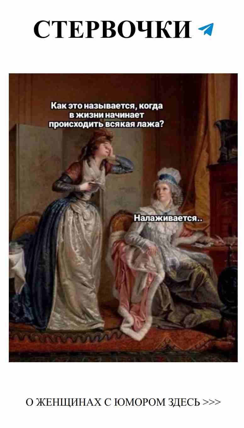 Лучшие мемы о мотивации и работе для женщин