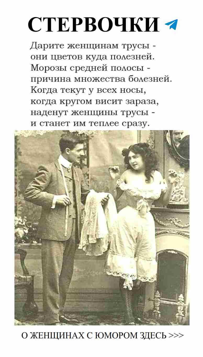 Смешные трусы для тепла и любви в холодное время года