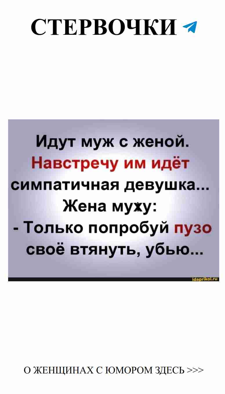 Жена напомнила мужу о его животе и любви к шуткам